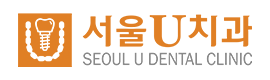 서울U치과-로고